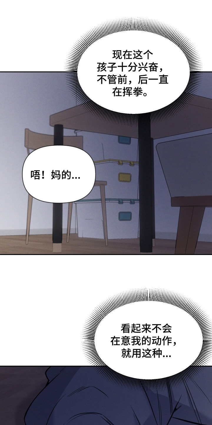 第53章：挨打12