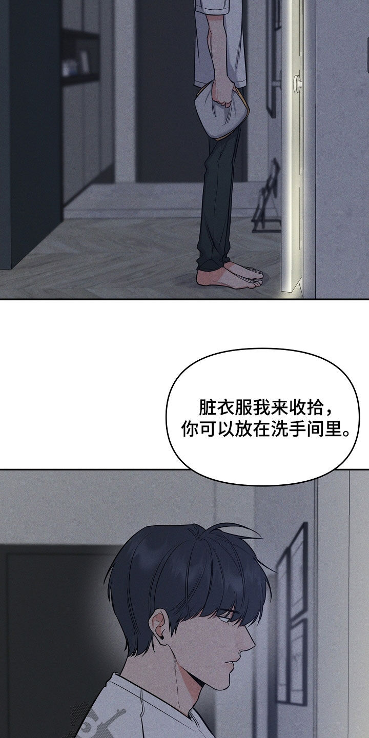 第58章：我都听见了14