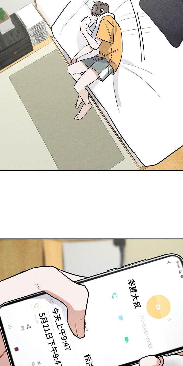 第7章：调侃21