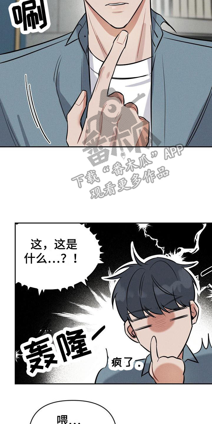 第6章：唠叨13