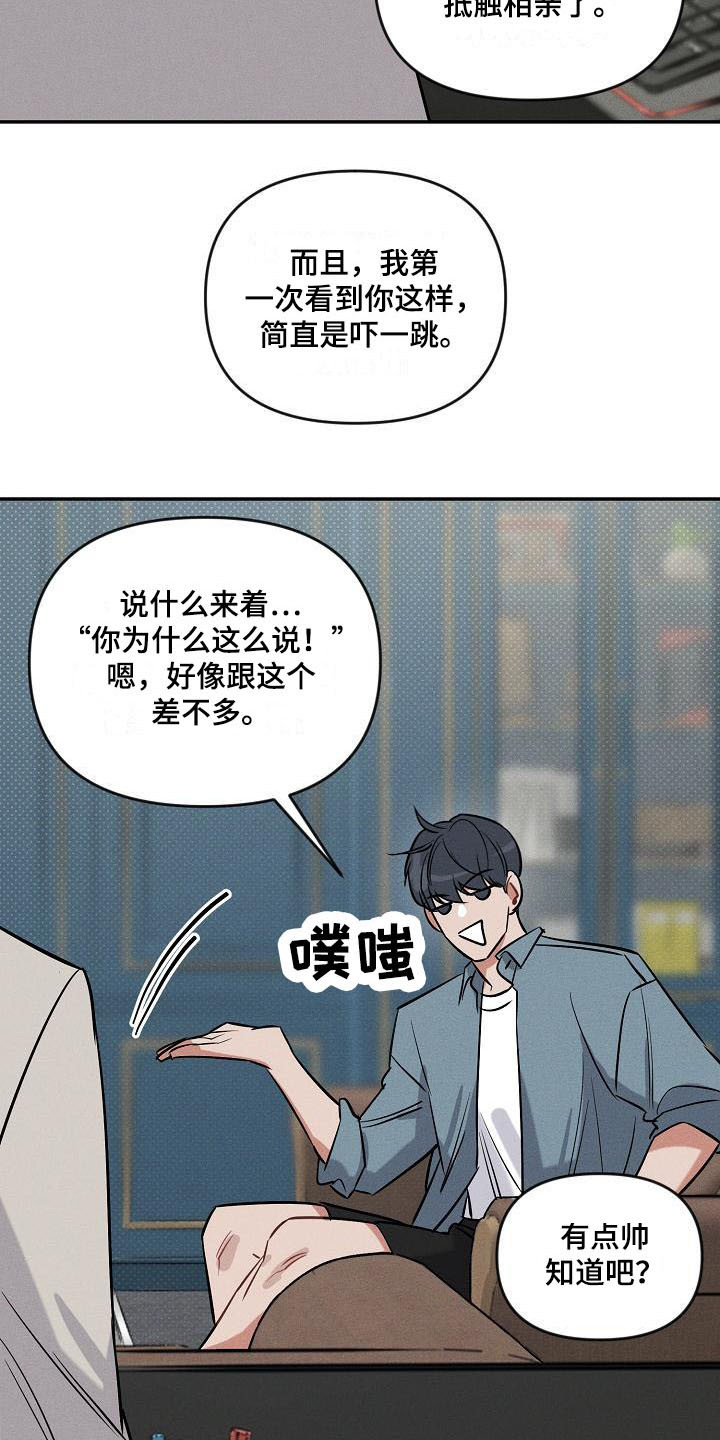 第7章：调侃2