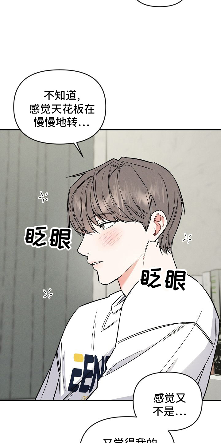 第35章：喜欢16