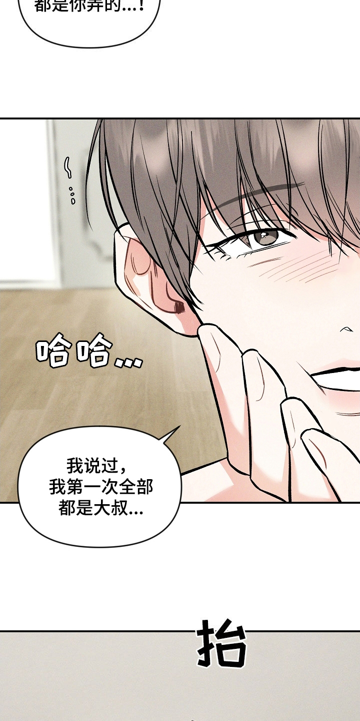 第46章：挽回2