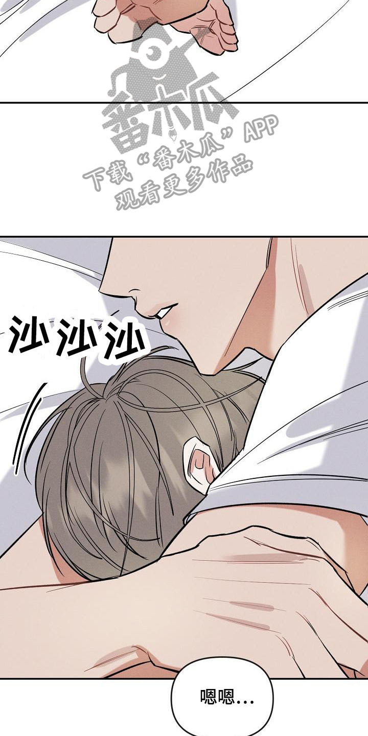 第9章：迟到了13