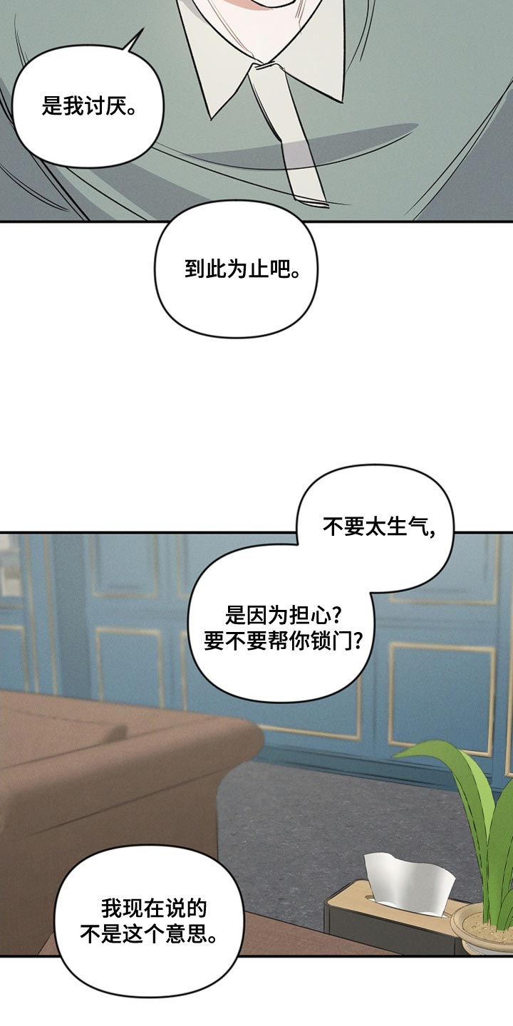 第21章：你能不能放了我13