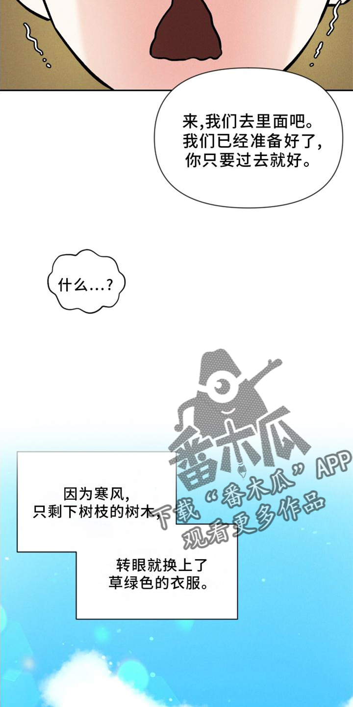 第40章：狼【特别篇】4