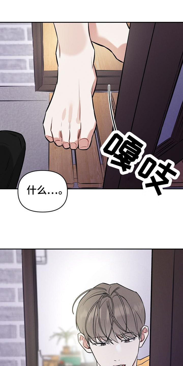 第8章：不速之客5