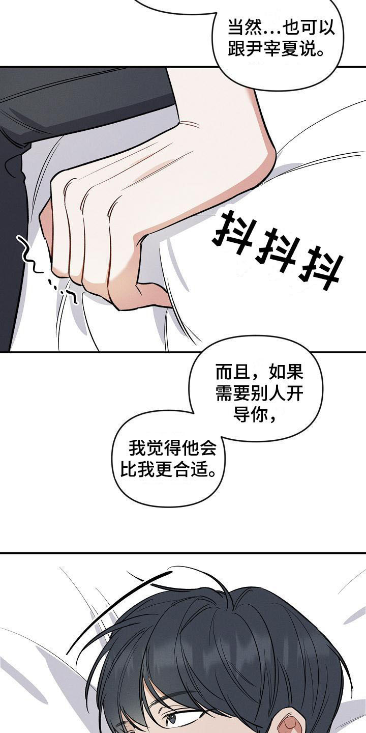 第15章：哭泣17