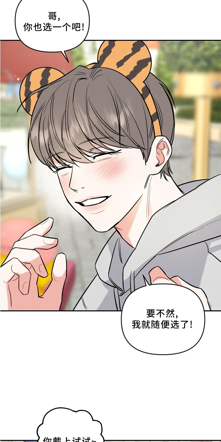 第33章：游乐园23
