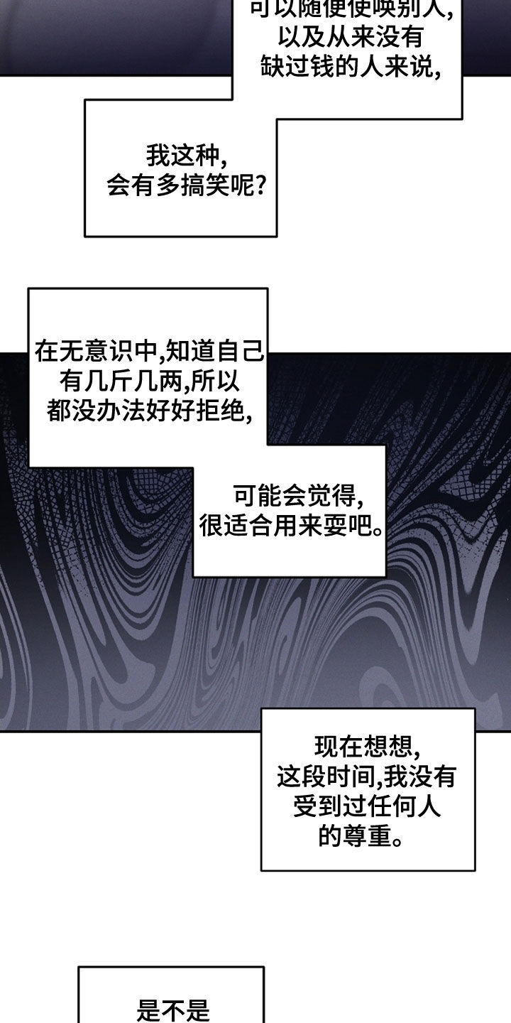 第20章：改变了想法19