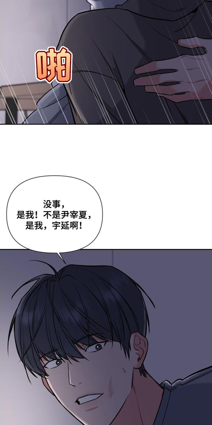 第52章：我要待在这里11