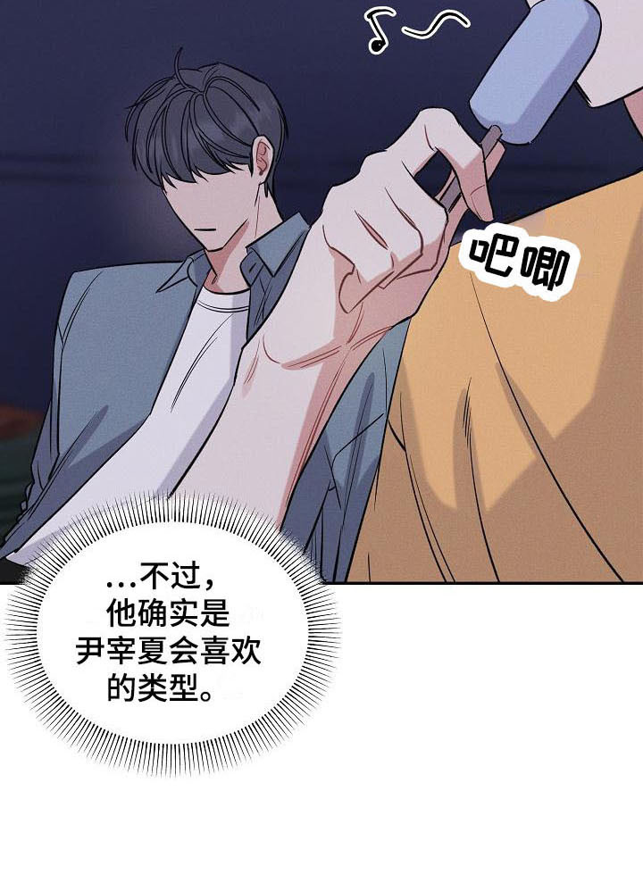 第8章：不速之客23