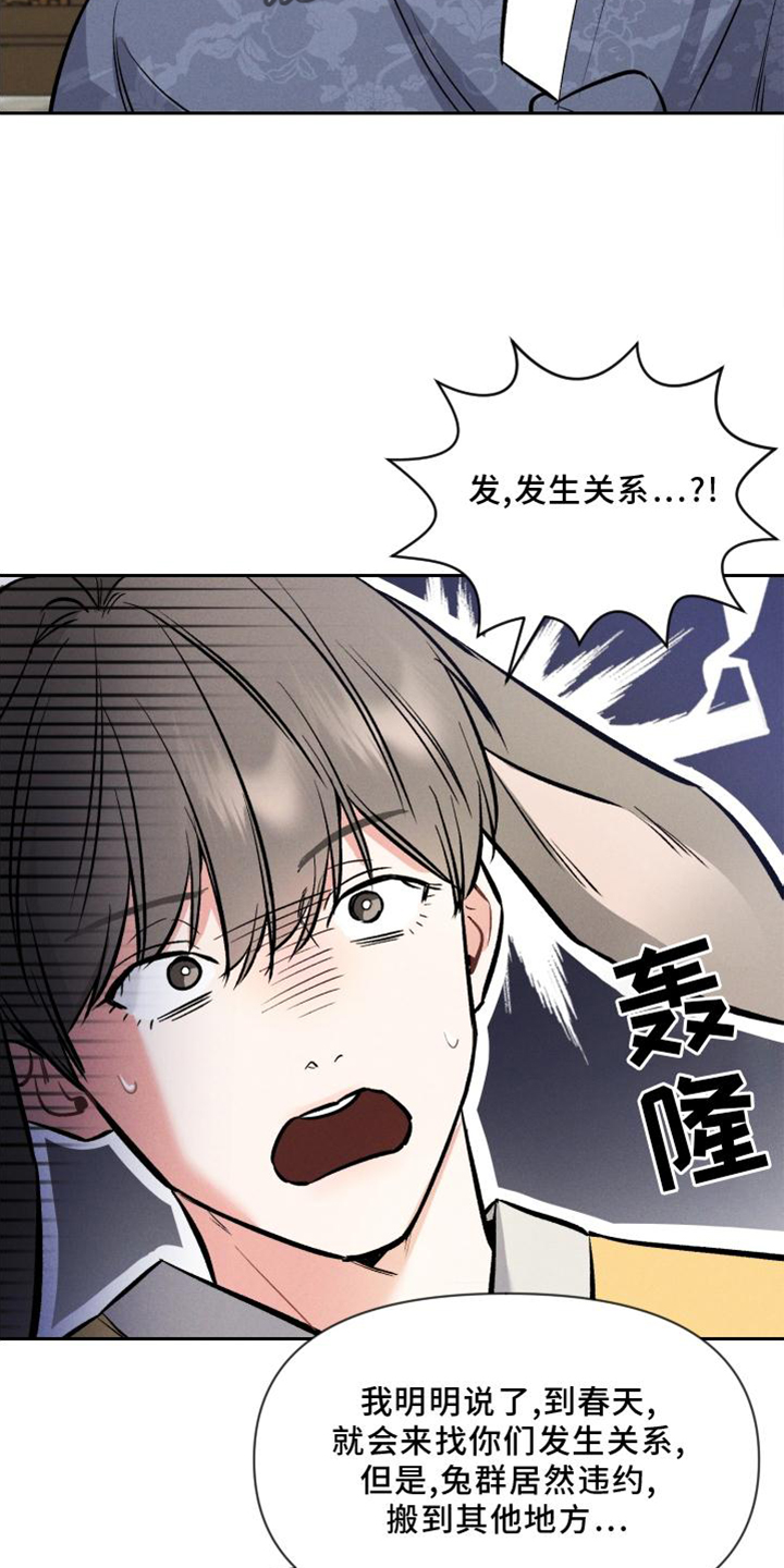 第40章：狼【特别篇】1