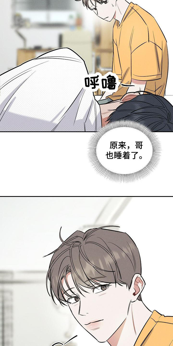 第9章：迟到了17