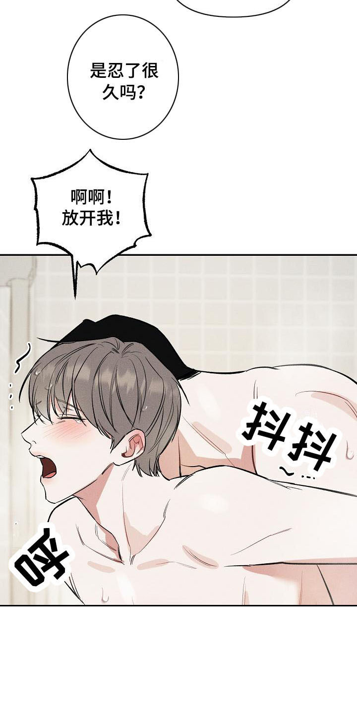 第18章：态度强硬12