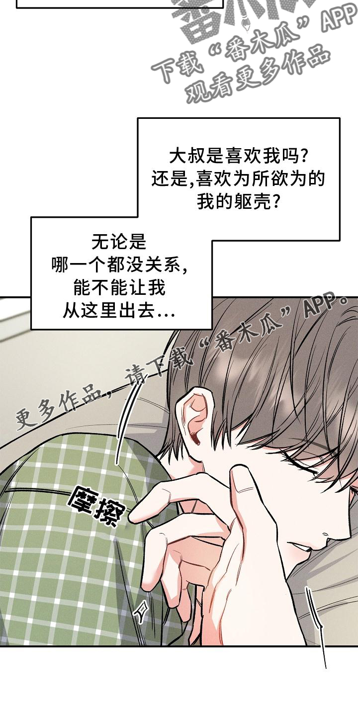 第43章：希望14