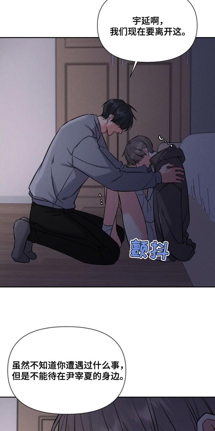 第52章：我要待在这里22