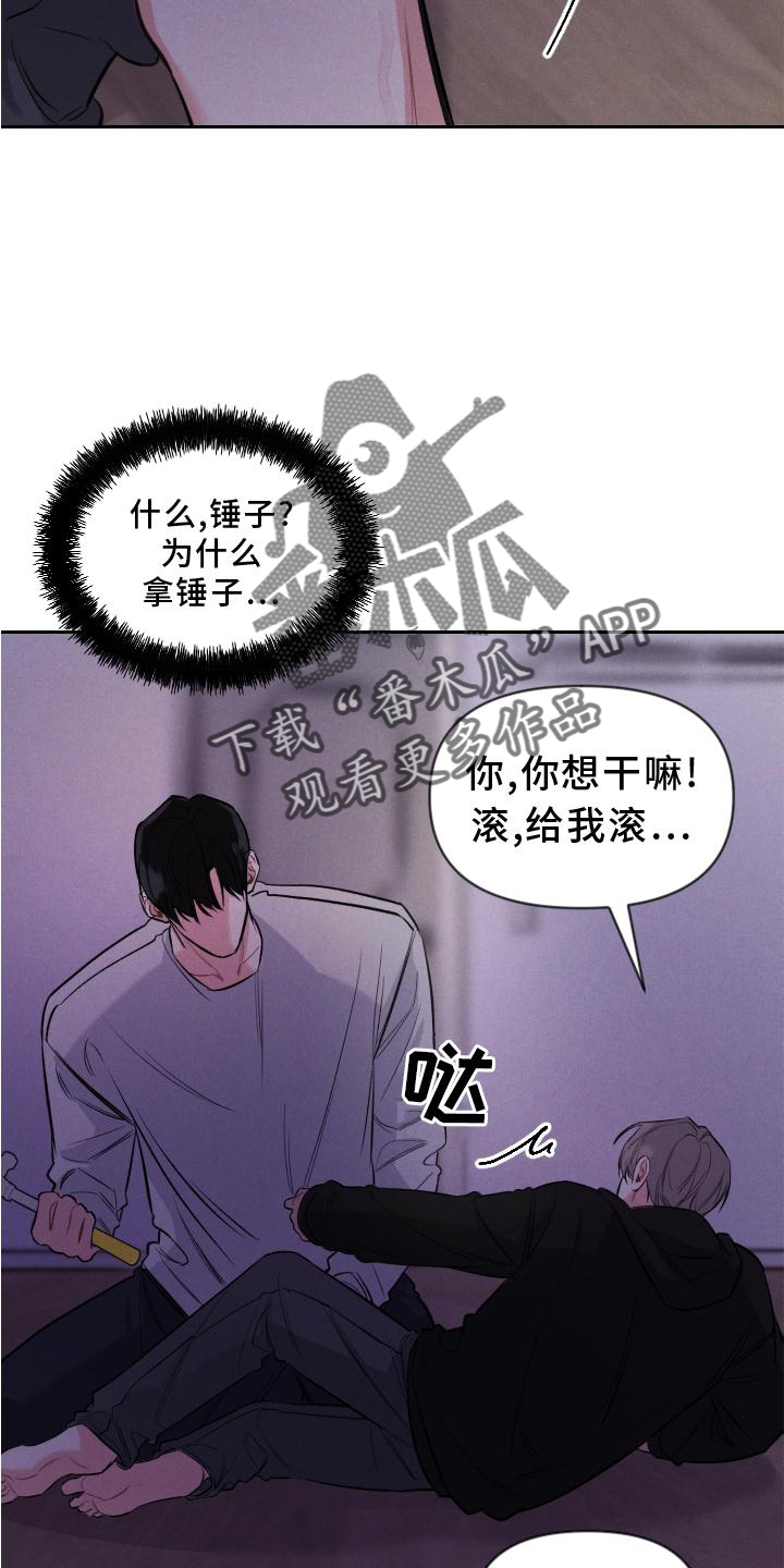第41章：扭曲9