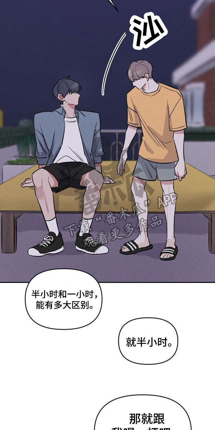 第8章：不速之客16