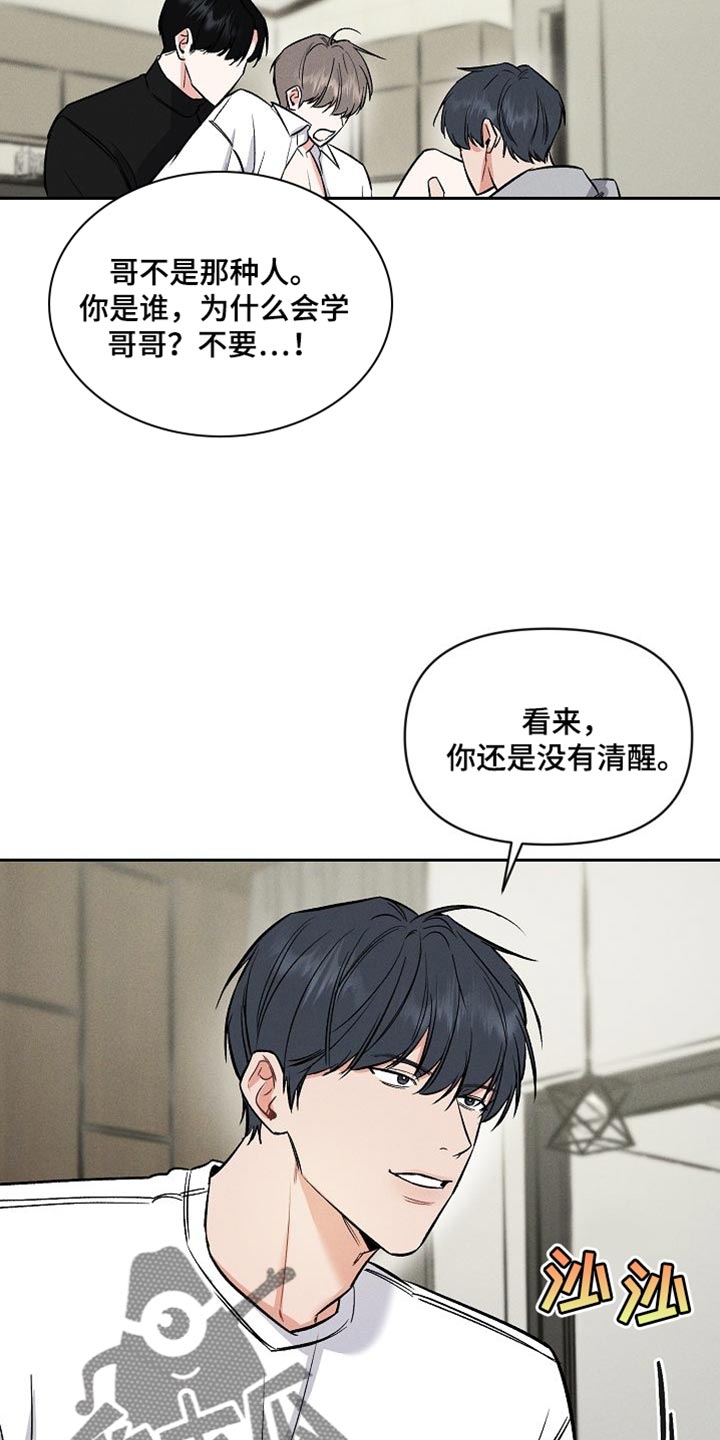 第50章：说说而已10