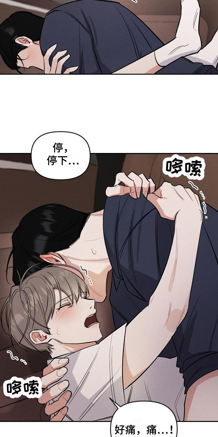 第13章：我行我素2