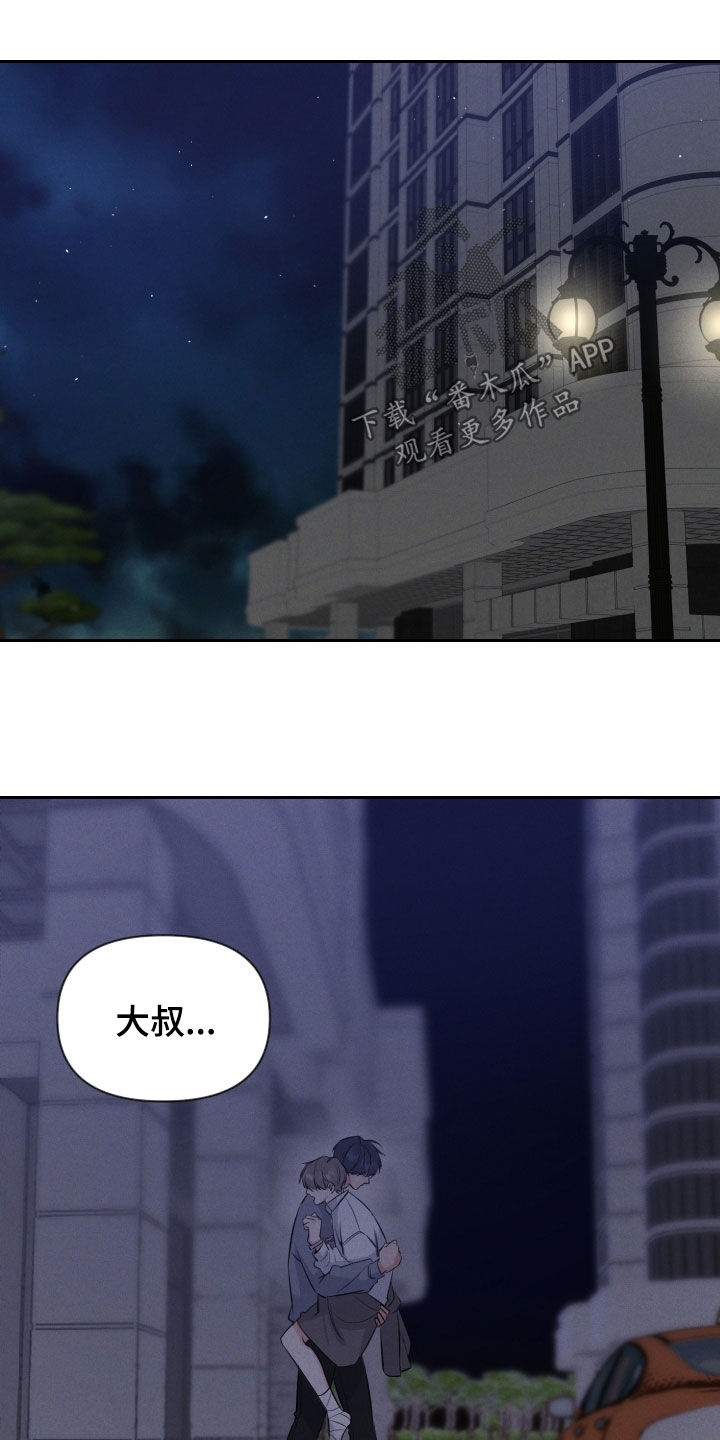 第54章：我不去19