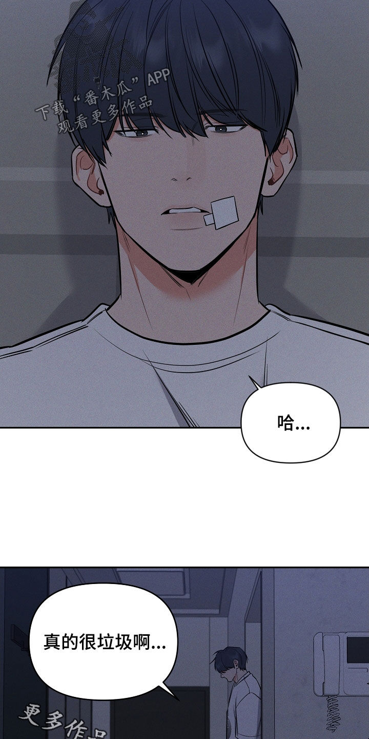 第58章：我都听见了25