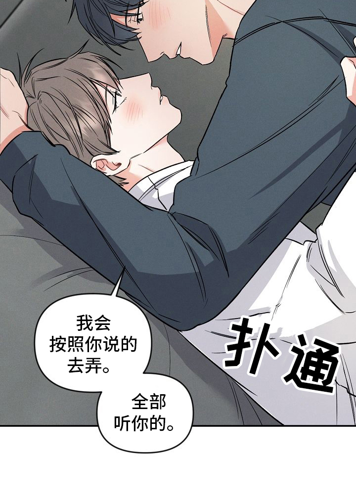 第35章：喜欢28