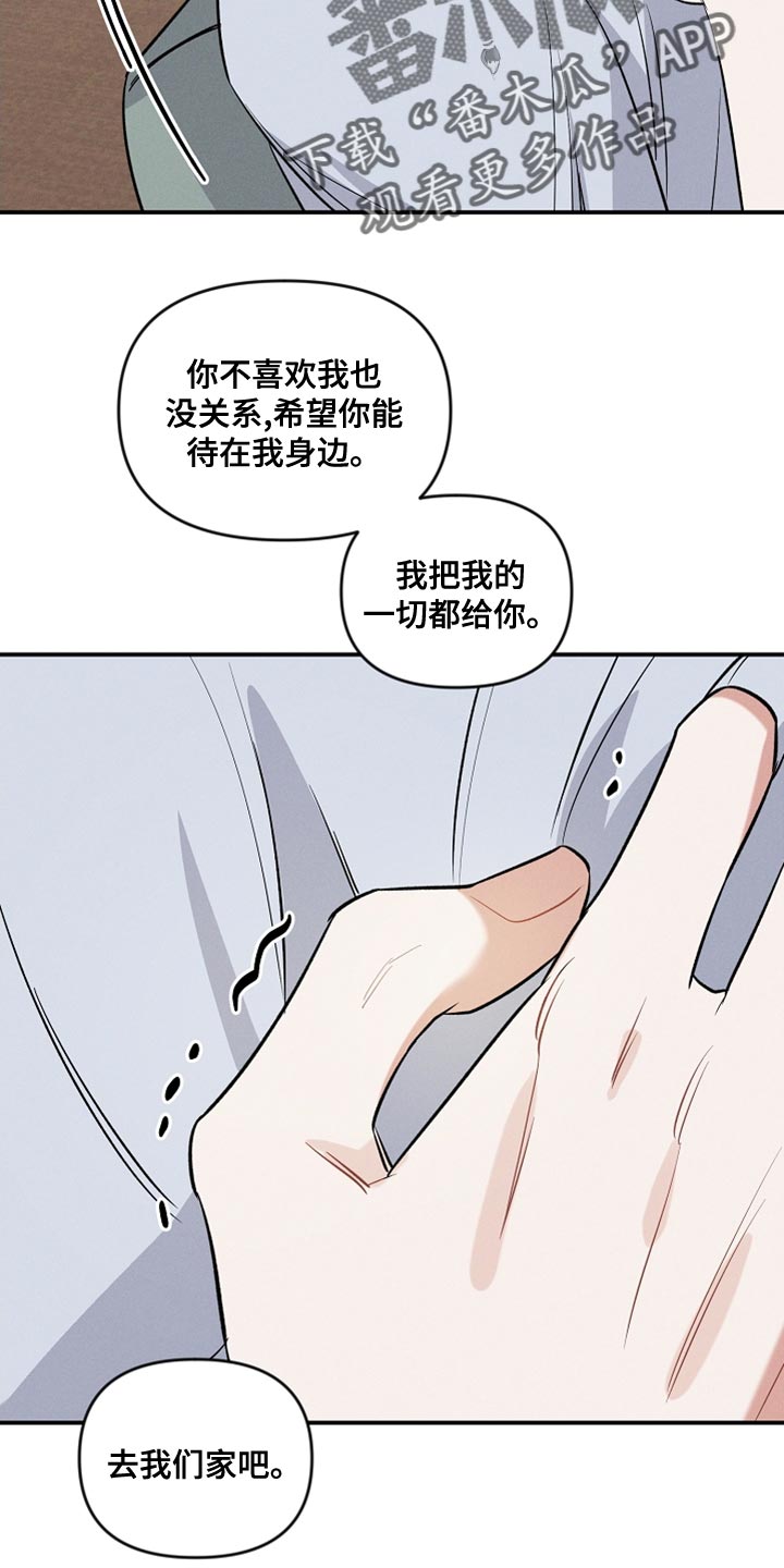 第22章：去我们家吧16