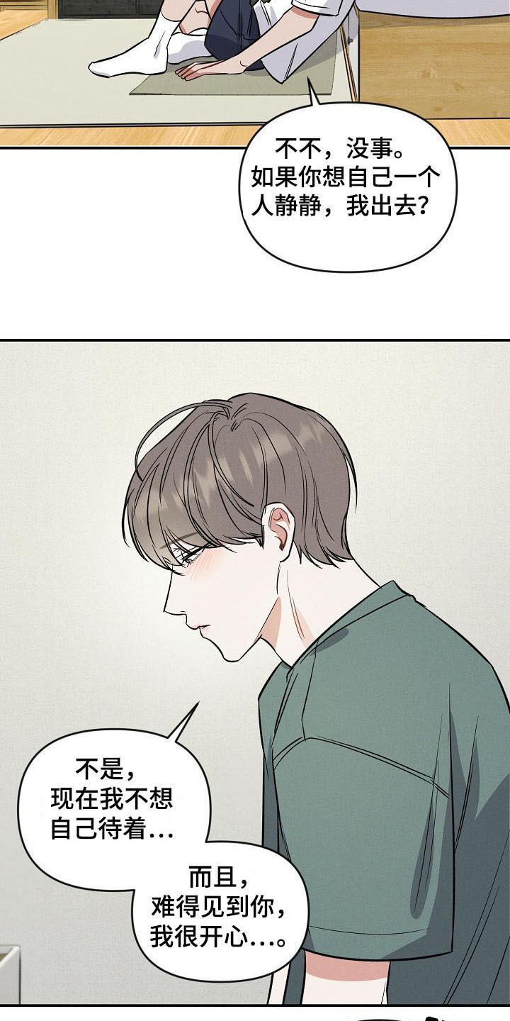 第15章：哭泣11