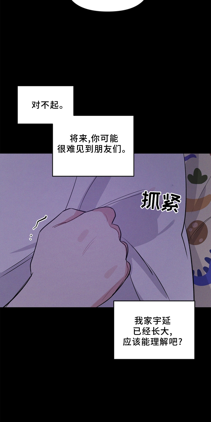第23章：玩具11