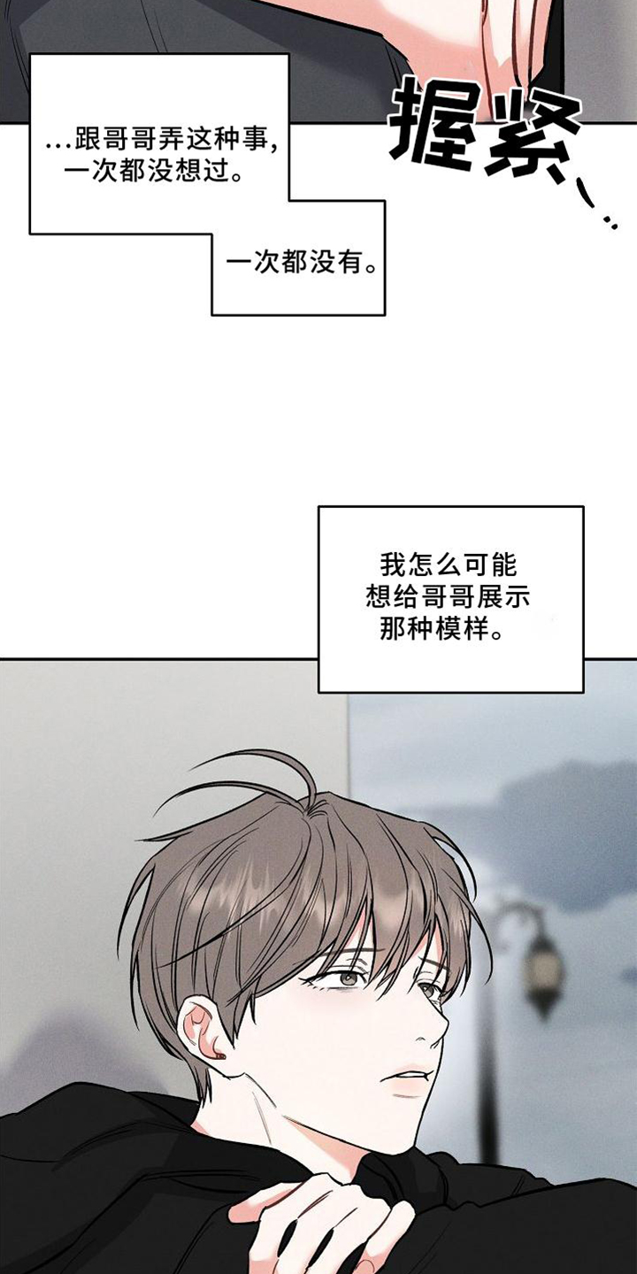 第38章：疯子1