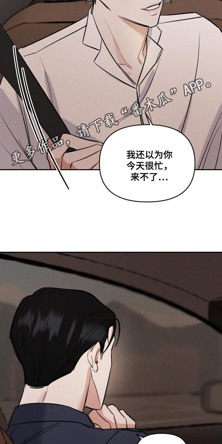 第11章：气氛不对10