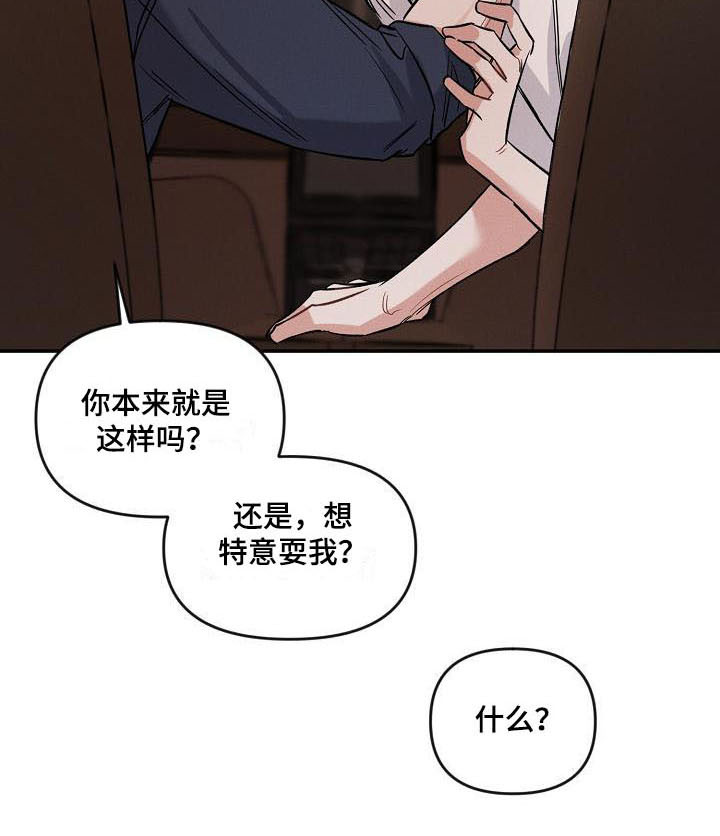 第11章：气氛不对21