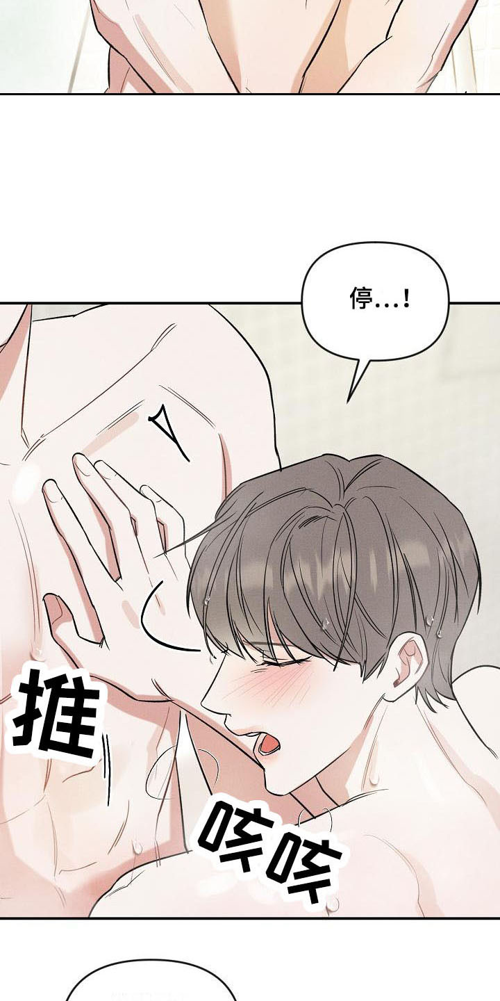 第18章：态度强硬5