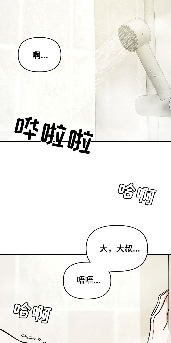 第58章：我都听见了17