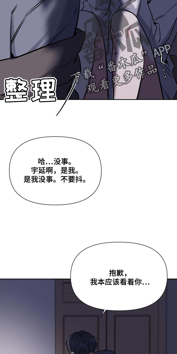 第52章：我要待在这里9