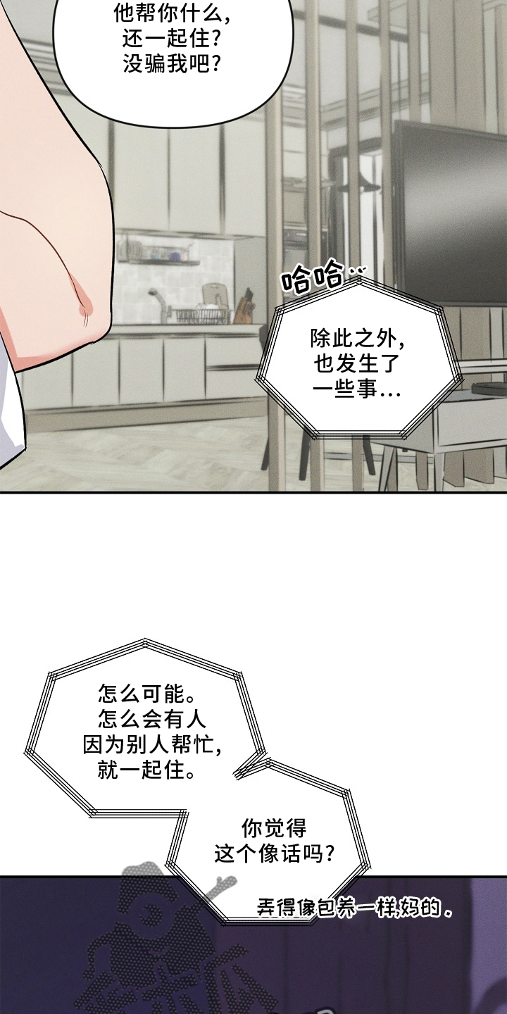第28章：无法理解24