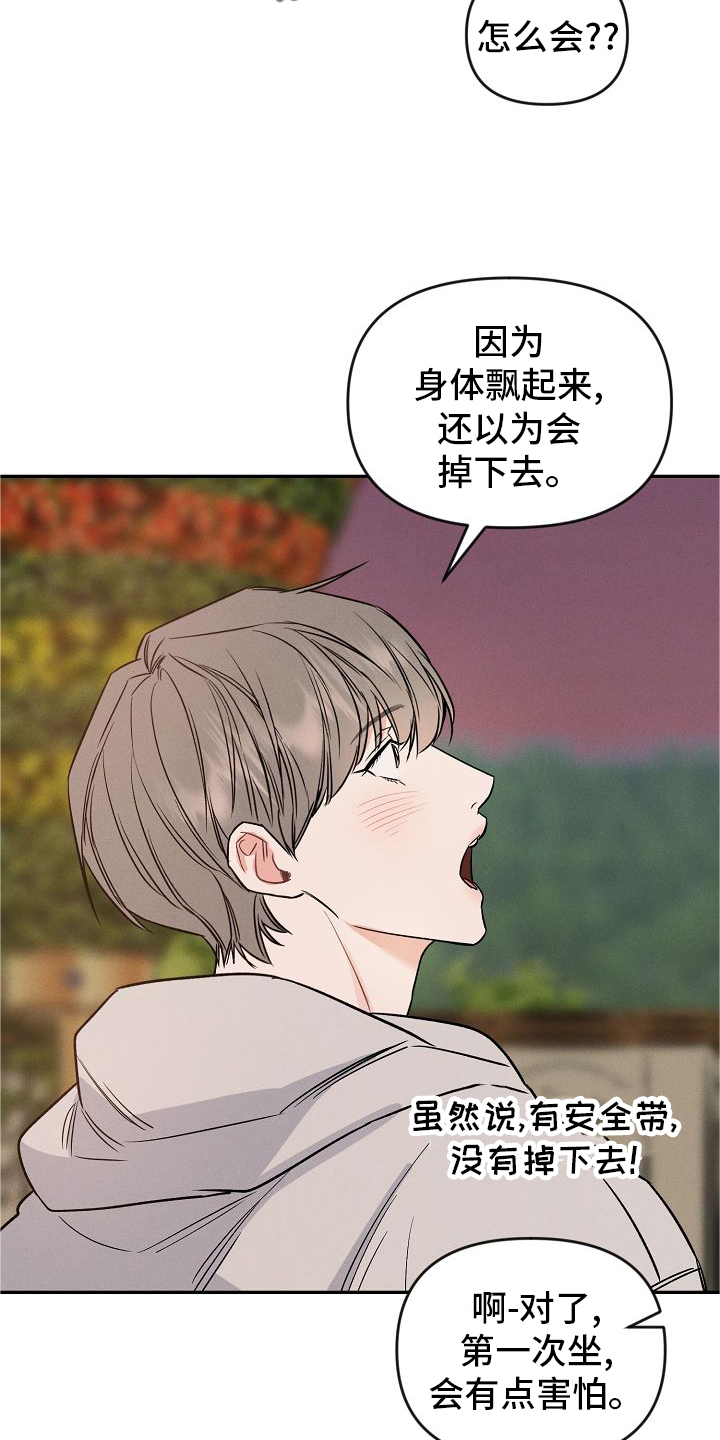第34章：开心23