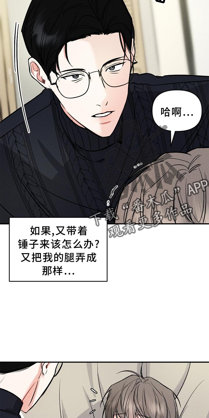 第43章：希望23