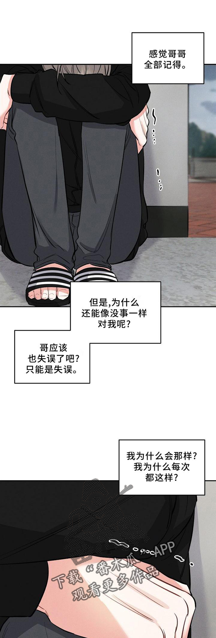 第38章：疯子0