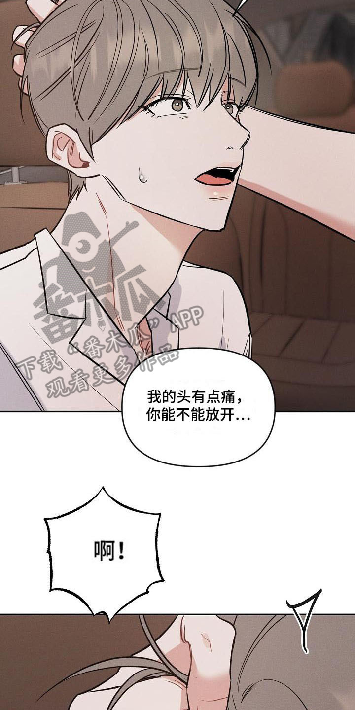 第11章：气氛不对19