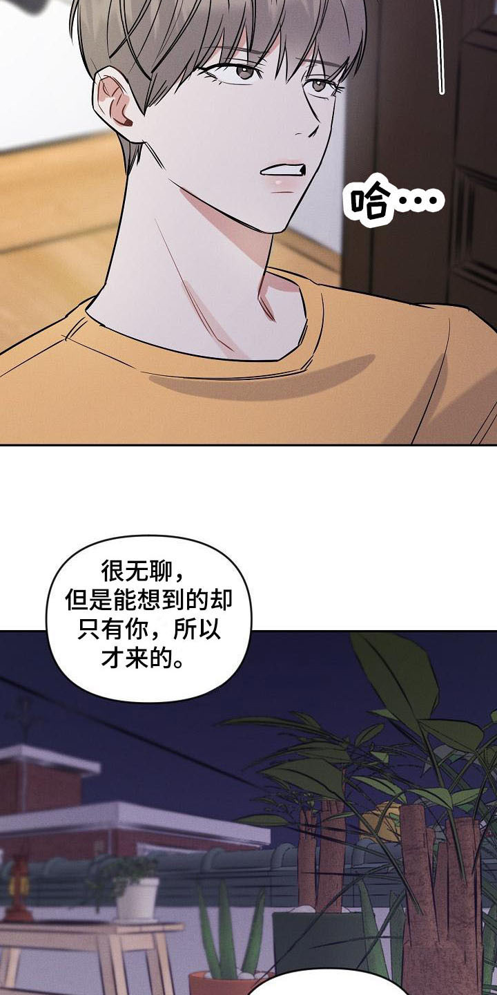 第8章：不速之客12