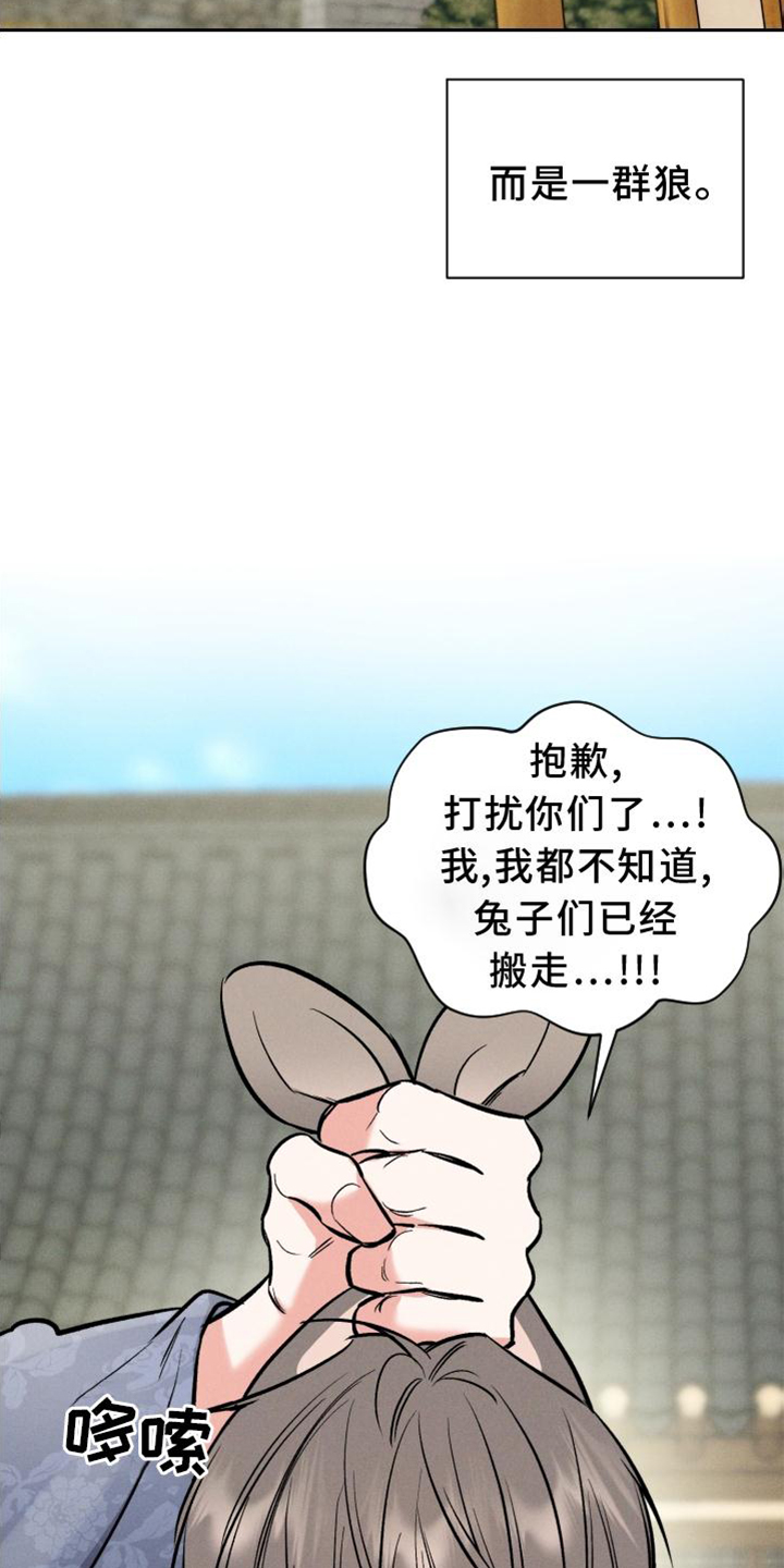 第39章：兔子【特别篇】10