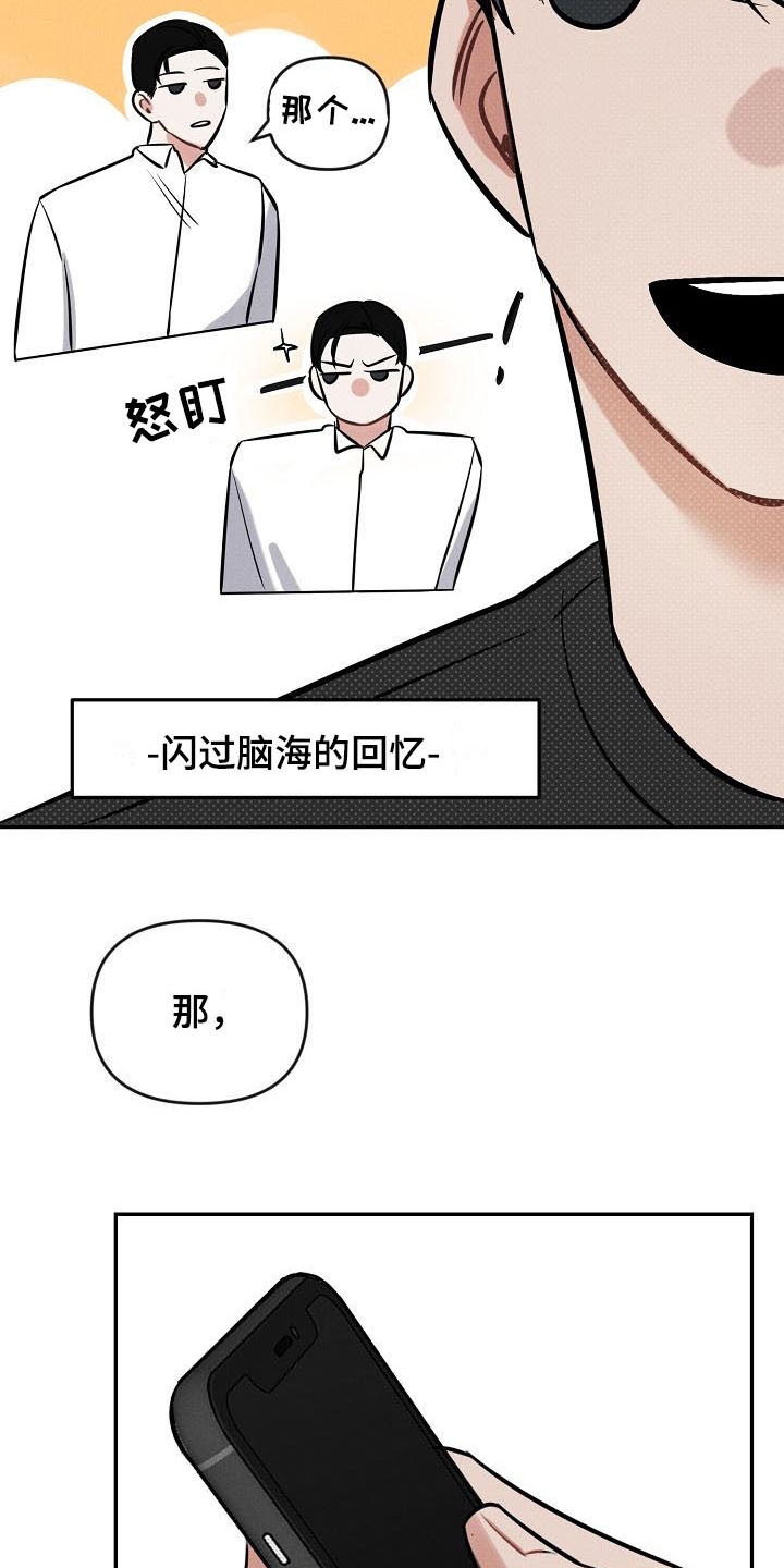 第3章：交换号码3