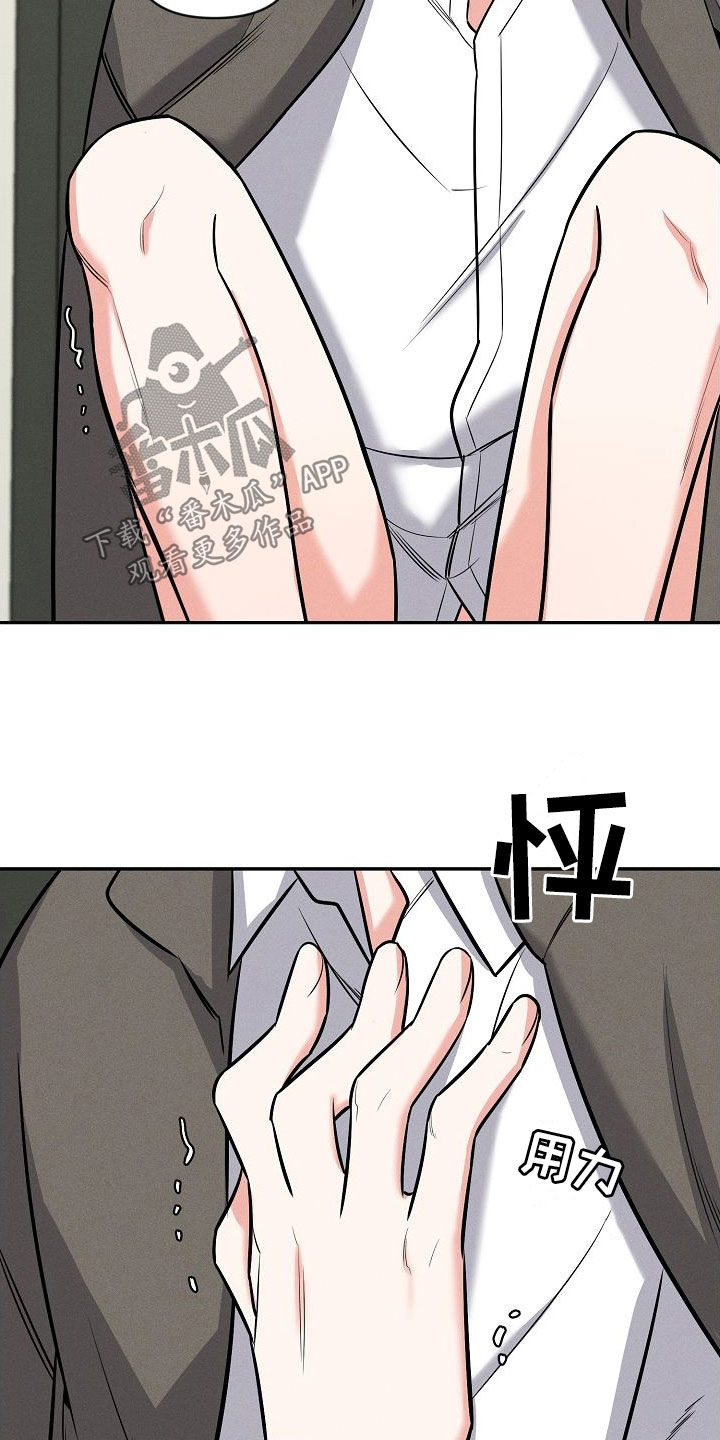 第55章：真是个疯子13