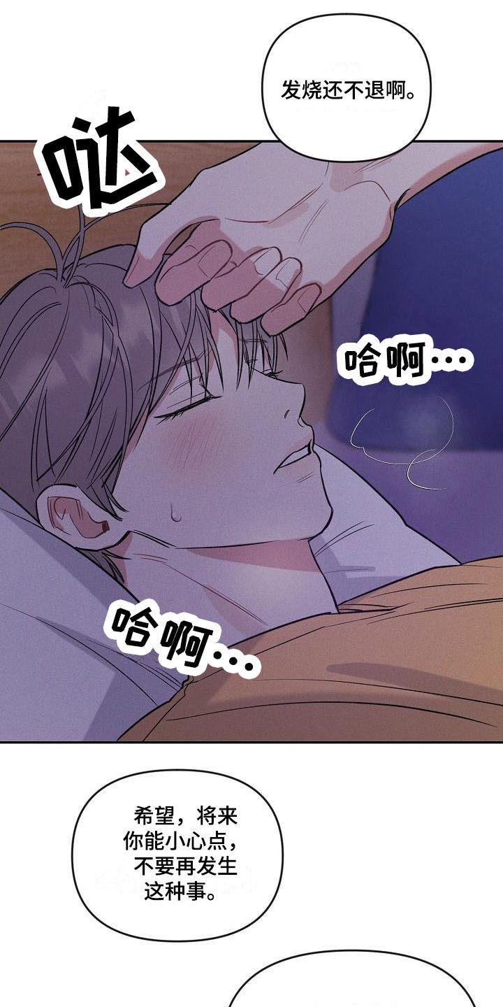 第14章：很难受 2