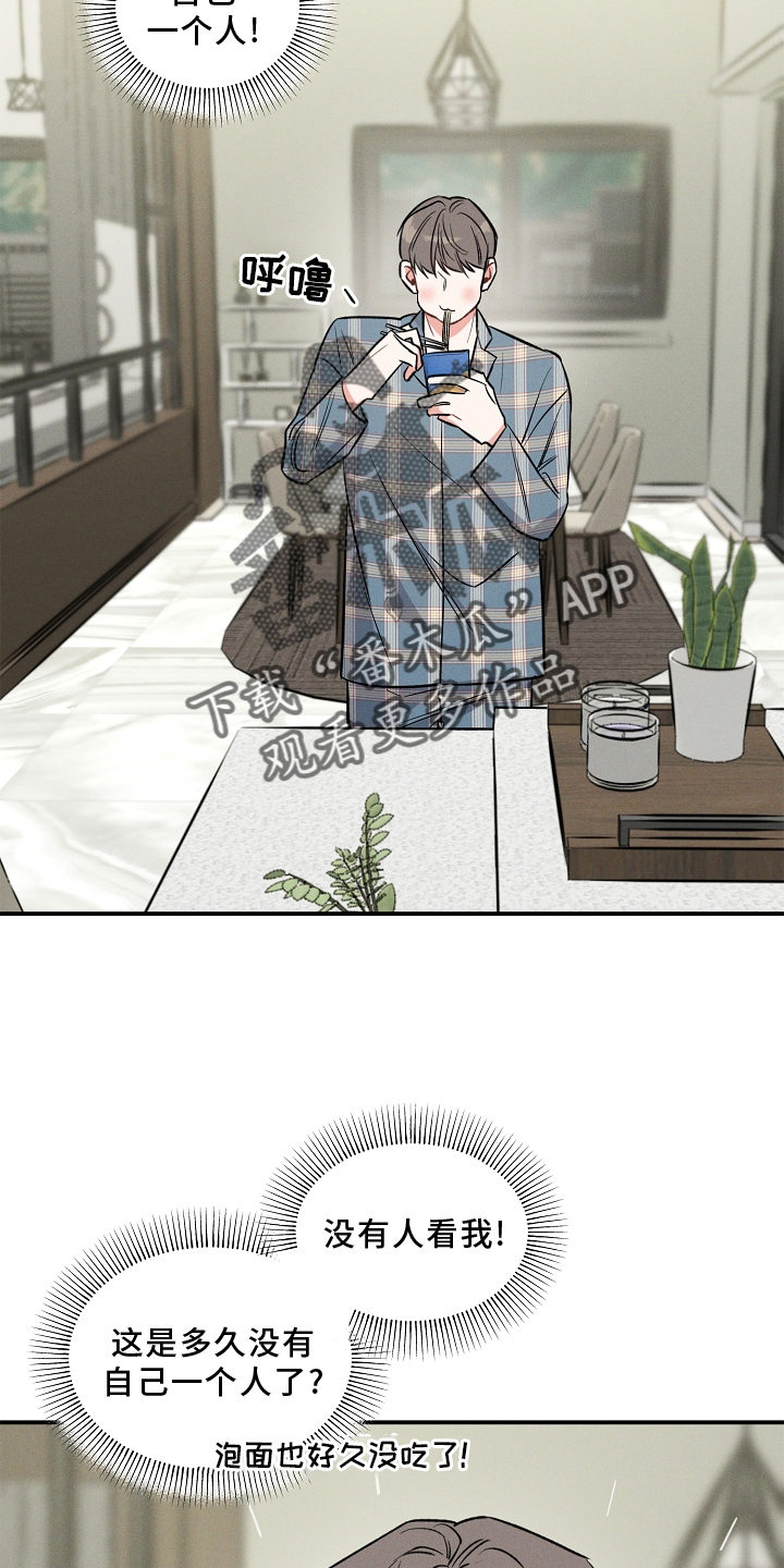第27章：一个人9