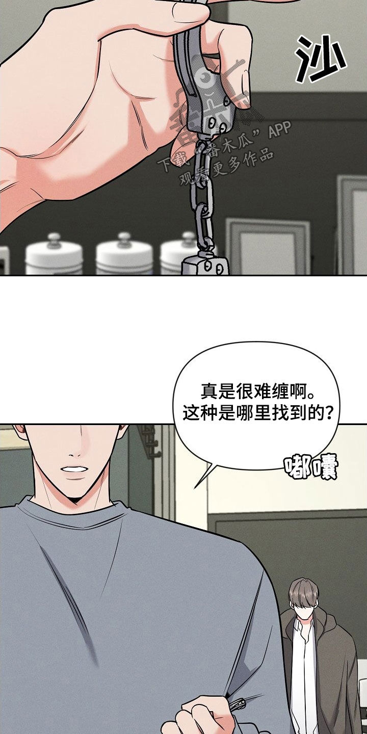 第55章：真是个疯子11