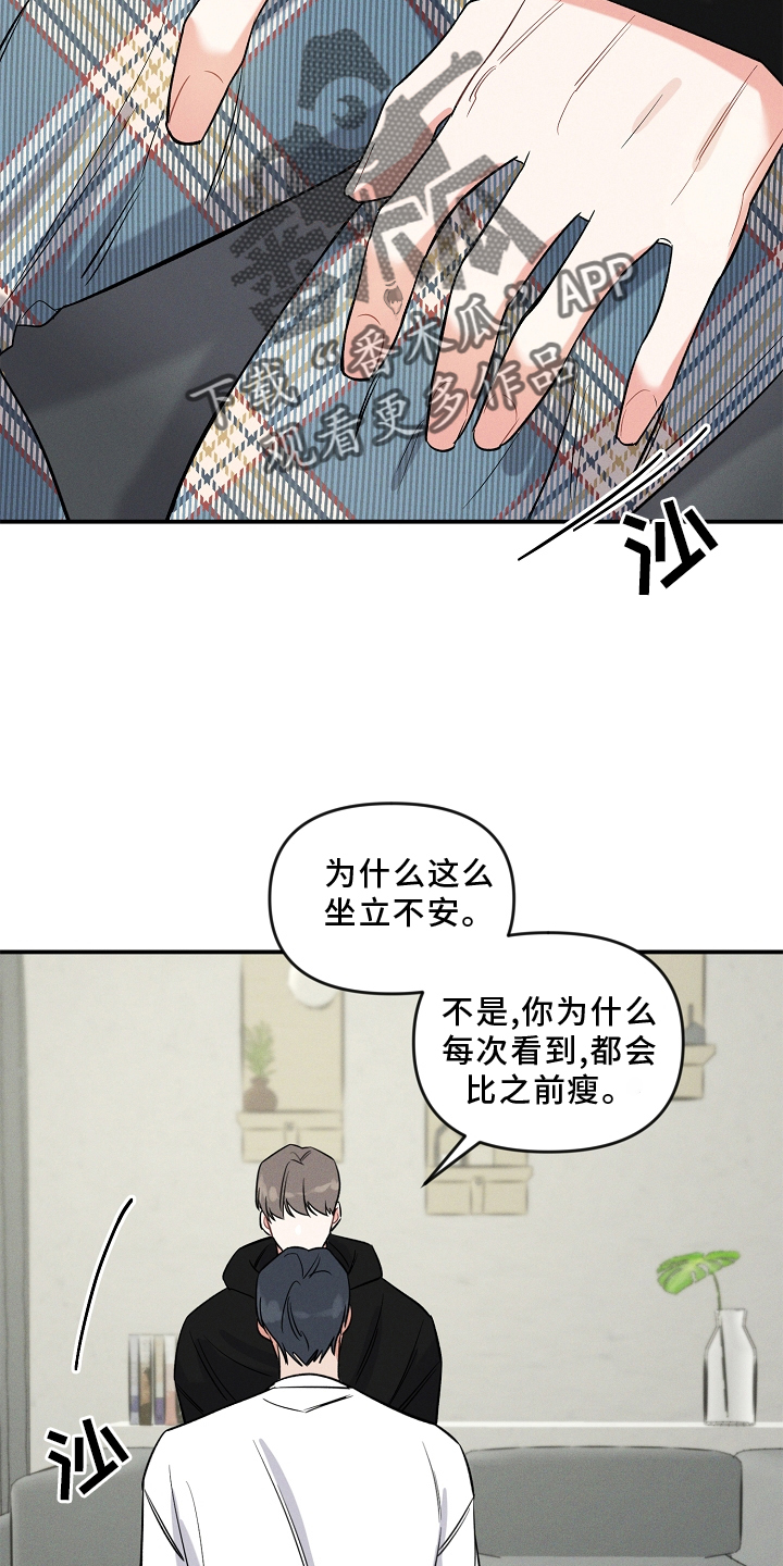 第30章：听话9
